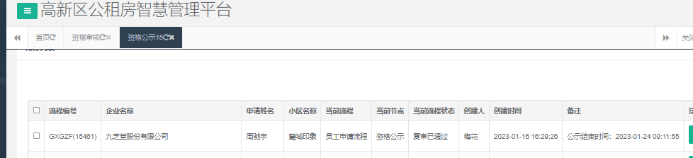 麓城印象.png