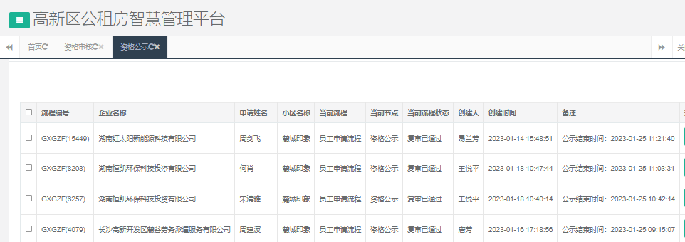 麓城印象.png
