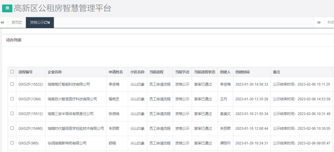 尖山印象一期.png