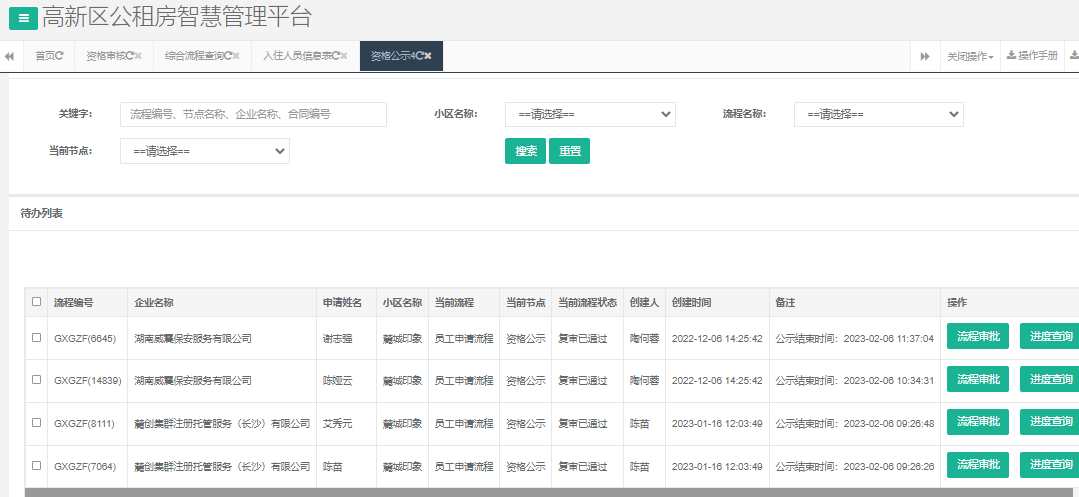 麓城印象.png