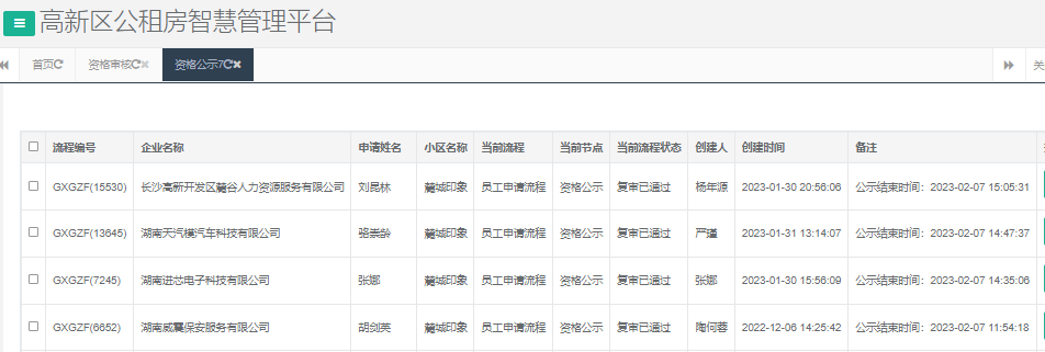 麓城印象.png