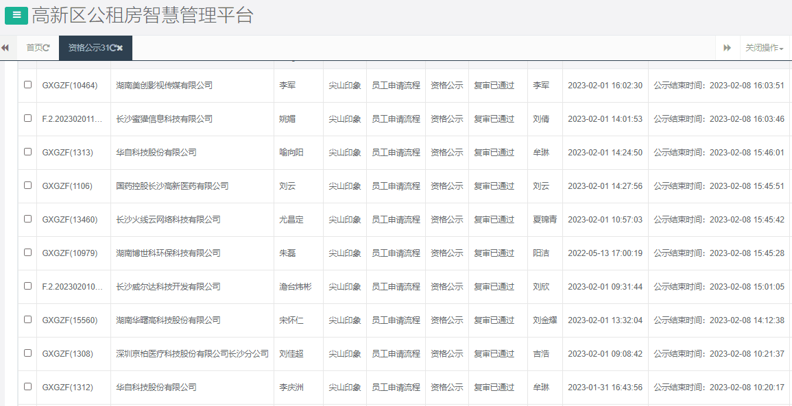 尖山印象一期.png