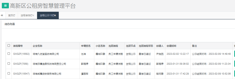 麓城印象.png