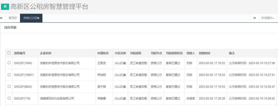 尖山印象一期2.JPG