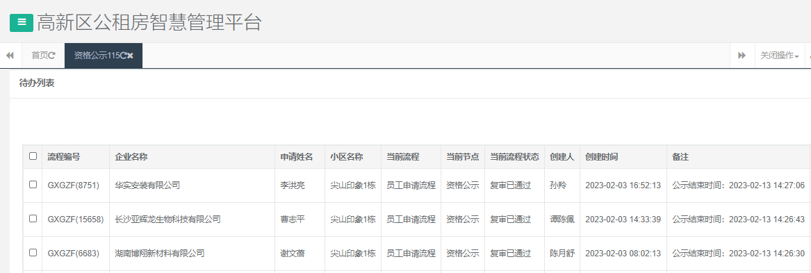 尖山印象1号栋.png