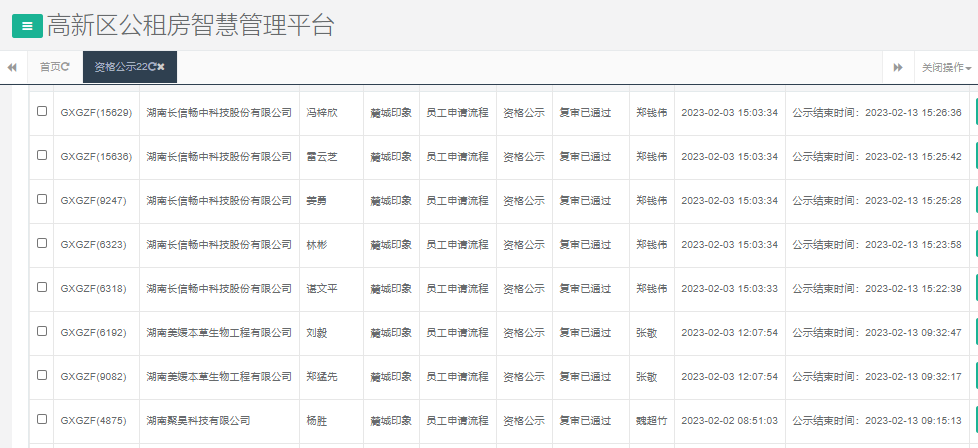 麓城印象.png