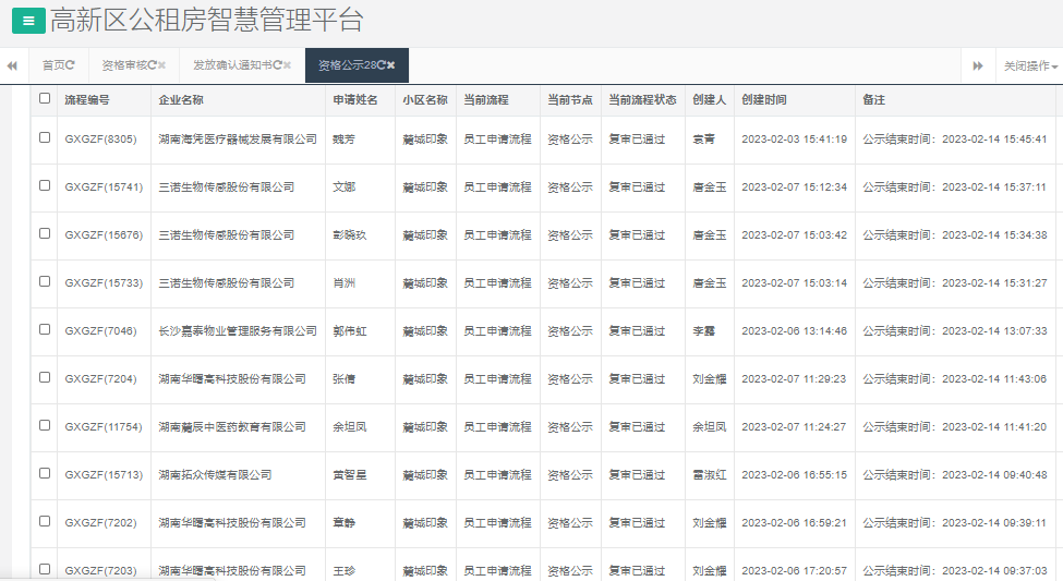 麓城印象.png