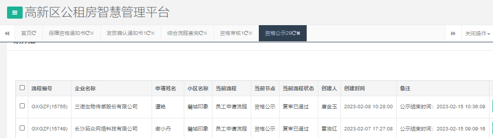 麓城印象.png