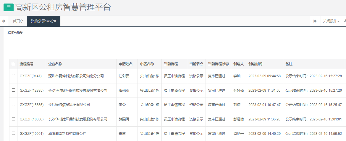 尖山印象1号栋.png
