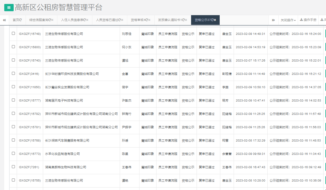 麓城印象.png