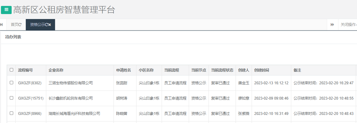 尖山印象1号栋.png