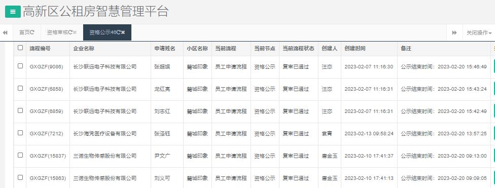 麓城印象.png