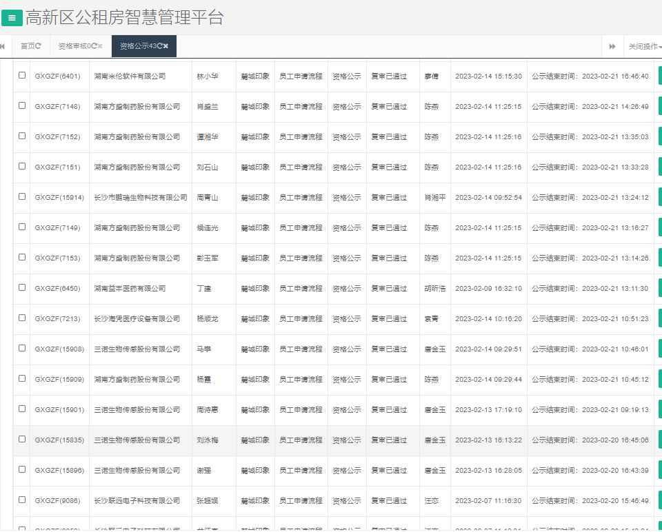 麓城印象.png