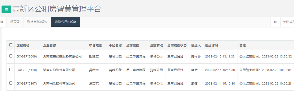 麓城印象.png