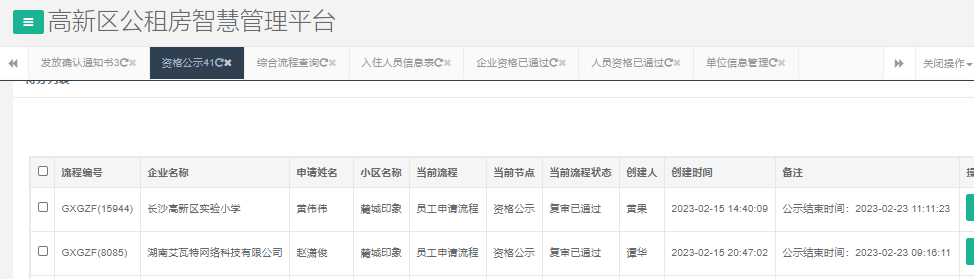 麓城印象.png