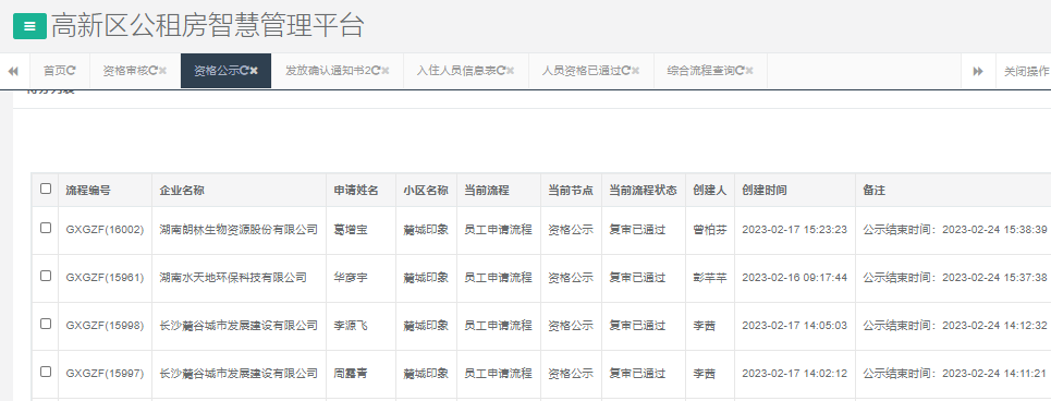 麓城印象.png