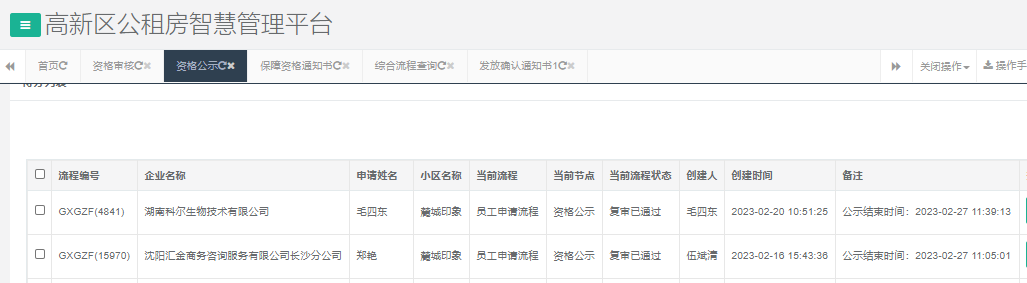 麓城印象.png