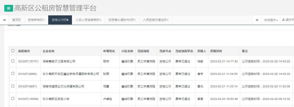 麓城印象.png