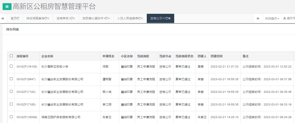 麓城印象.png