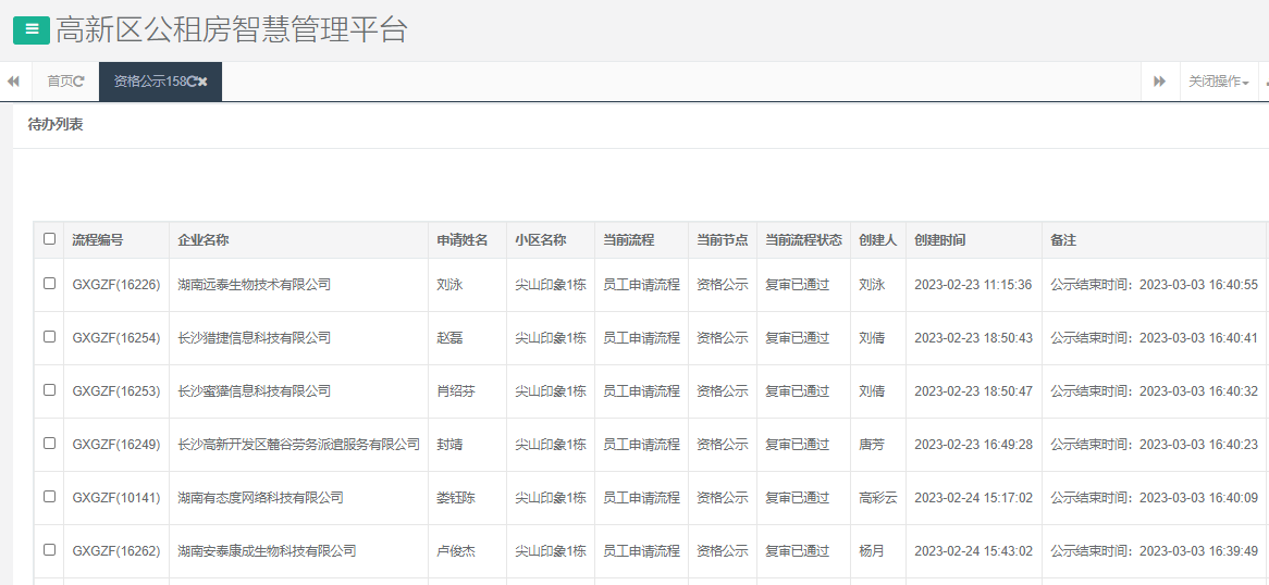 尖山印象1号栋.png