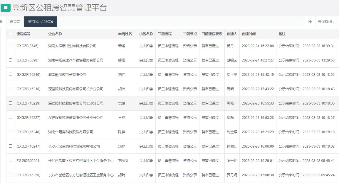 尖山印象一期.png