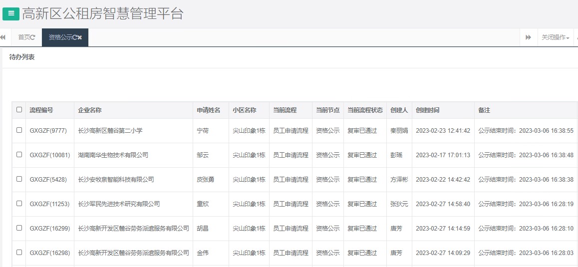 尖山印象1号.png