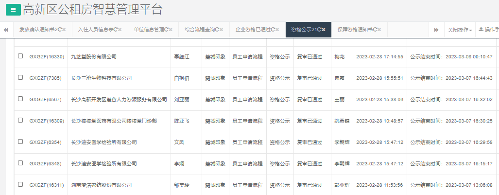 麓城印象.png