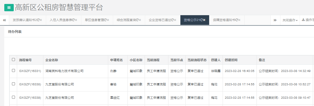 麓城印象.png