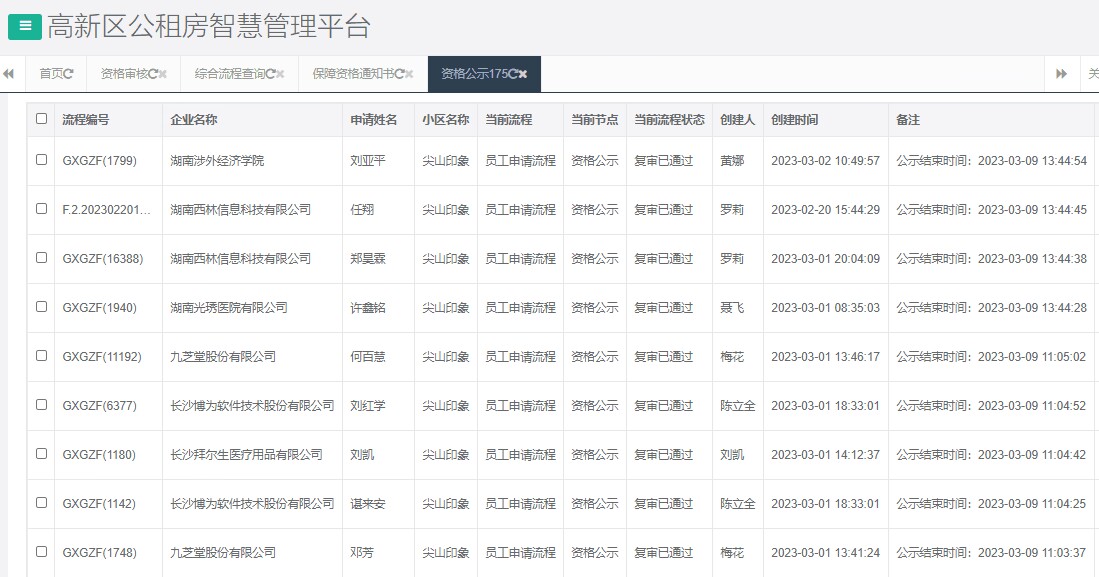 尖山印象一期.png