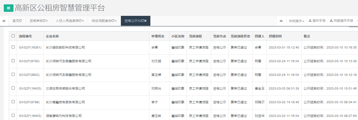 麓城印象.png
