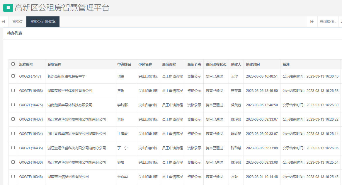 尖山印象1号栋.png