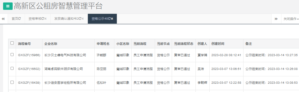 麓城印象.png
