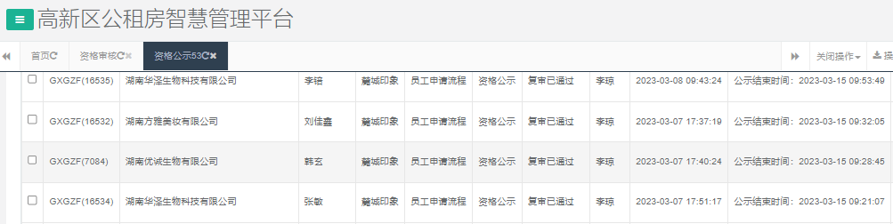 麓城印象.png