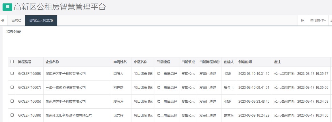 尖山印象1号栋.png