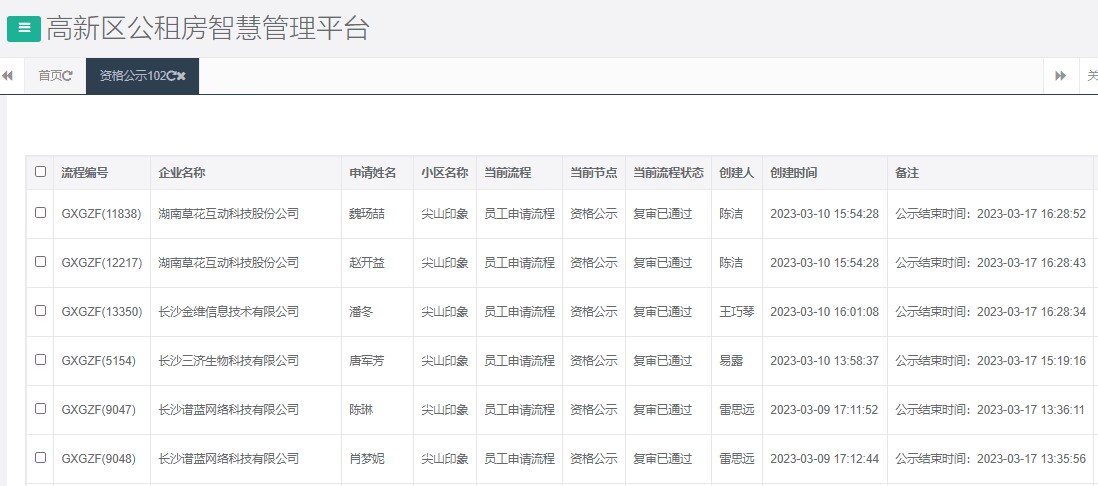 尖山印象一期.png