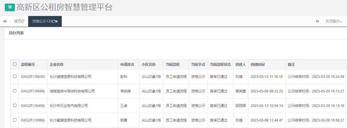 尖山印象1号栋.png