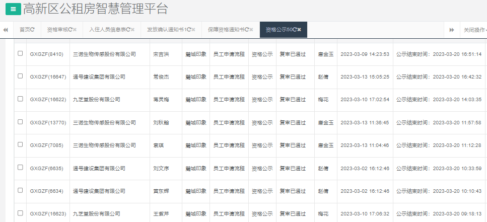 麓城印象.png