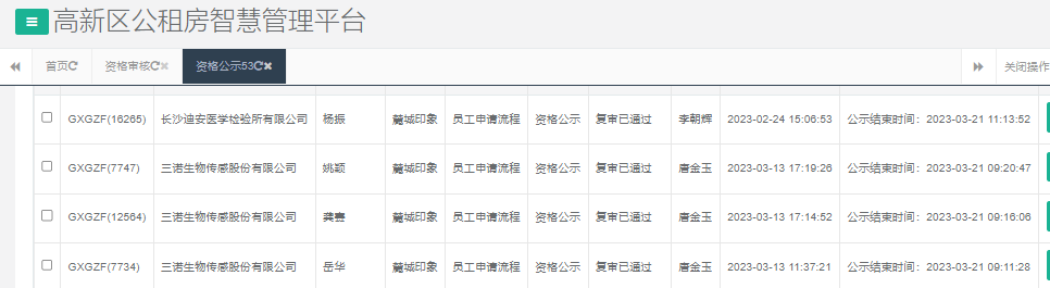 麓城印象.png