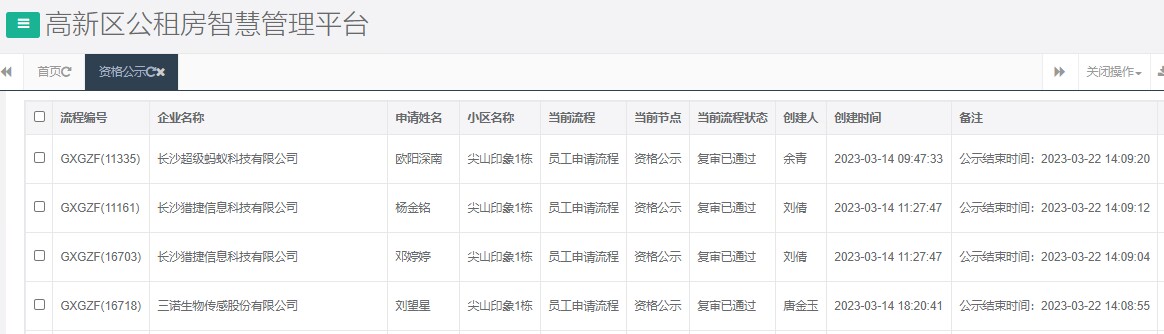 尖山印象1号栋.png
