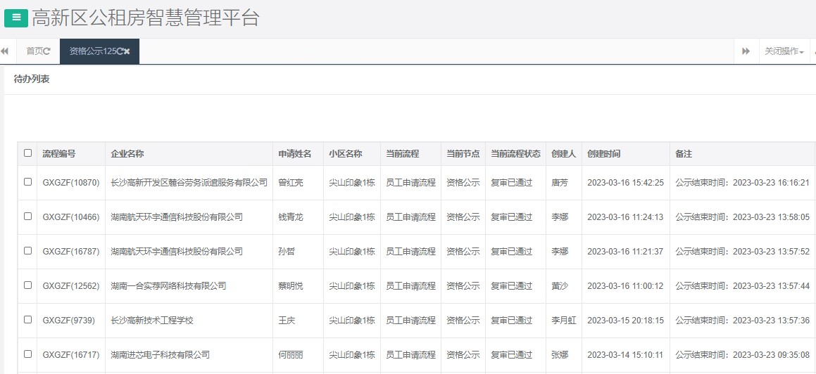 尖山印象1号栋.png