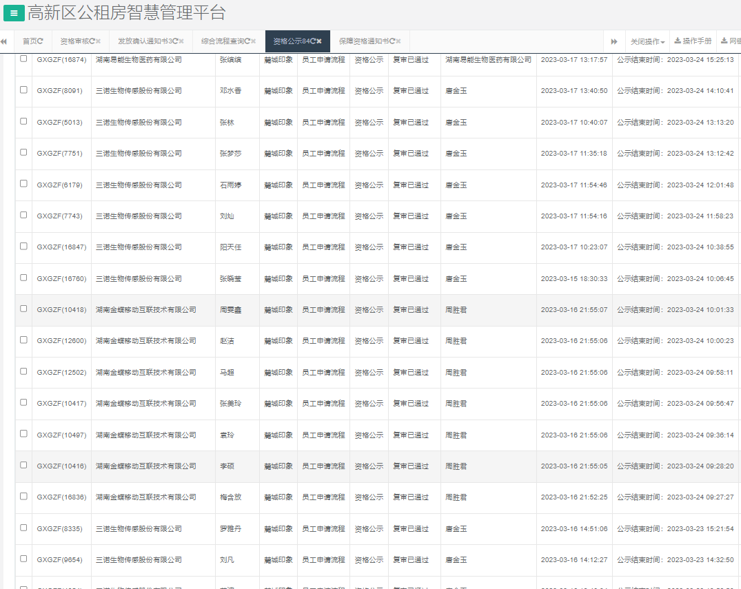 麓城印象.png