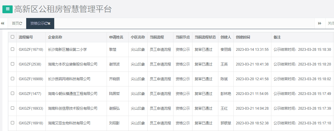 尖山印象一期.png