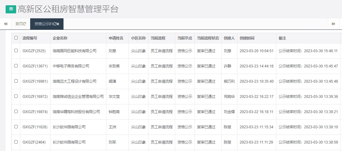 尖山印象一期.png