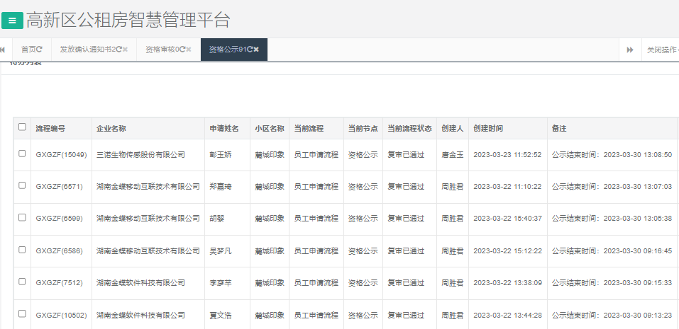 麓城印象.png