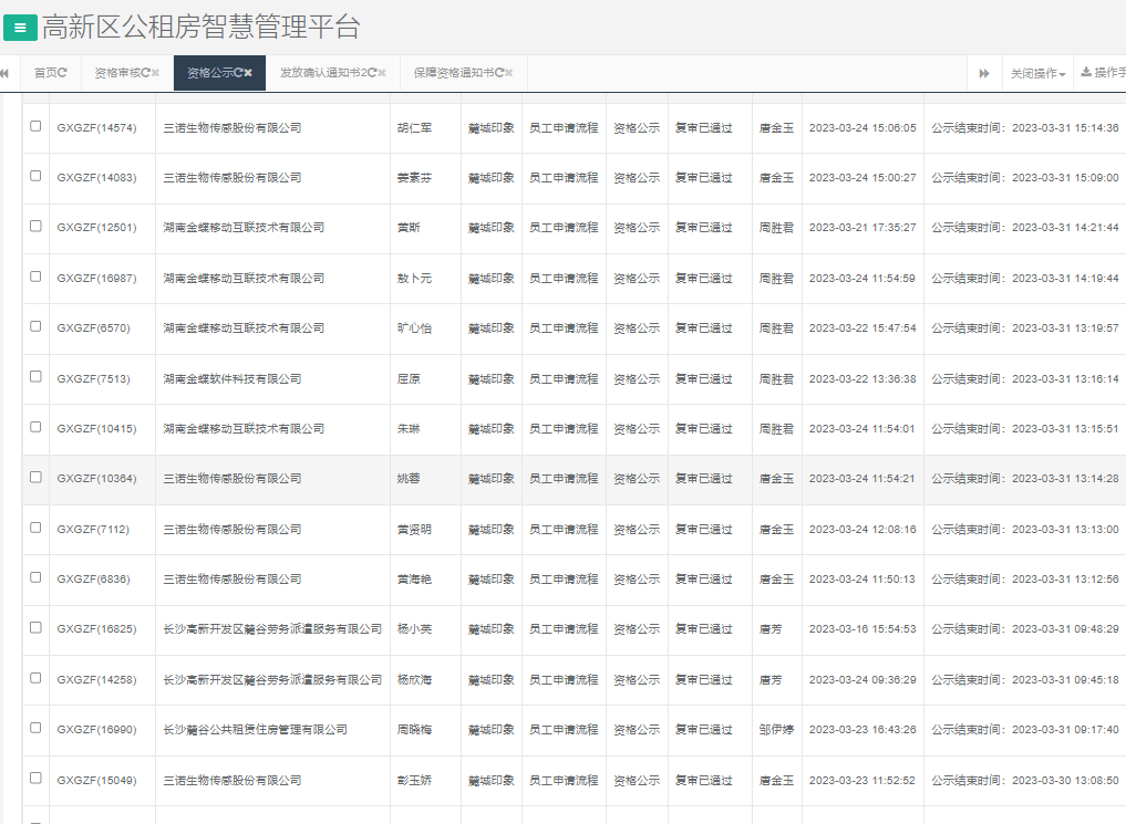 麓城印象.png