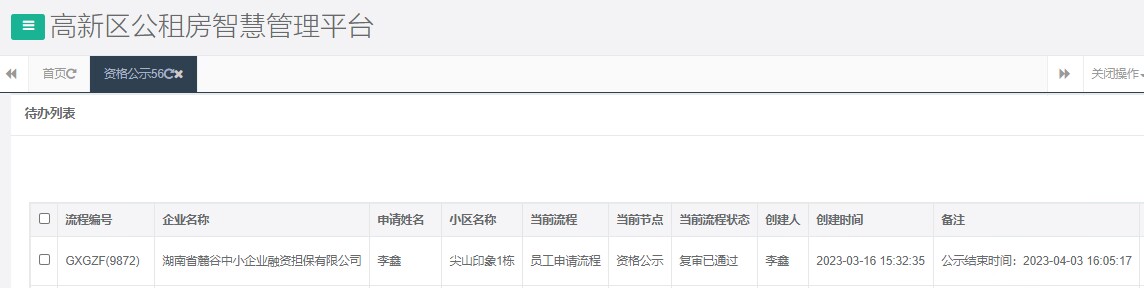尖山印象1号栋.png