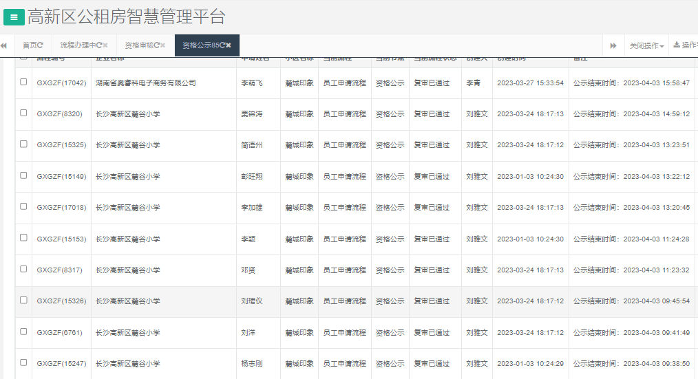 麓城印象.png