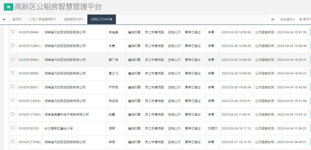 麓城印象.png