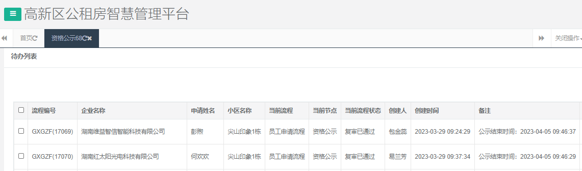 尖山印象1号栋.png