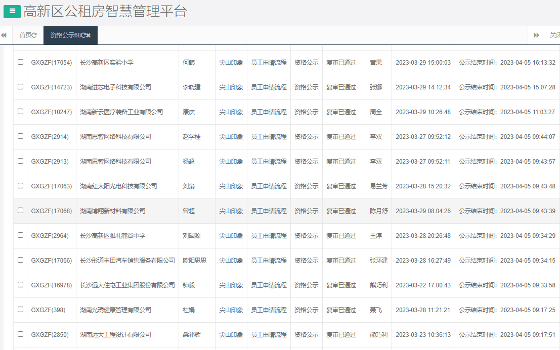 尖山印象一期.png
